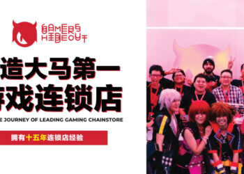 Gamers Hideout meraih lebih RM500 ribu untuk projek biayasama, baru hari pertama