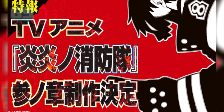 Siri anime Fire Force musim 3 dan game mobile baru telah diumumkan!