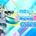 [Giveaway] Hatsune Miku: Project DIVA Mega Mix+ – Komen untuk menangi kod game percuma!