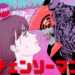 Chainsaw Man Part 2 bermula dengan bab 98, Memperkenalkan watak antagonis baru! [SPOILER]