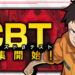 Game Mobile Fire Force Kini Mencari Pemain Untuk Ujian Beta Tertutup (CBT)!