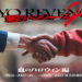 Filem Tokyo Revengers 2 Akan Ditayangkan 2023 Dengan 2 Bahagian, Tajuk dan Visual Didedahkan!
