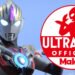 Jom Tengok Ultraman Dub Melayu di Youtube! Rasmi oleh Tsuburaya!