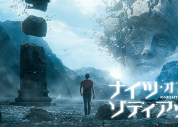 Saint Seiya Mendapat Adaptasi Filem Live Action Hollywood! Dibintangi oleh Mackenyu!