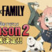 Spy x Family Season 2 akan tiba 2023, serta filem pertama!