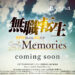 Game RPG Mushoku Tensei: Jobless Reincarnation – Quest of Memories diumumkan!