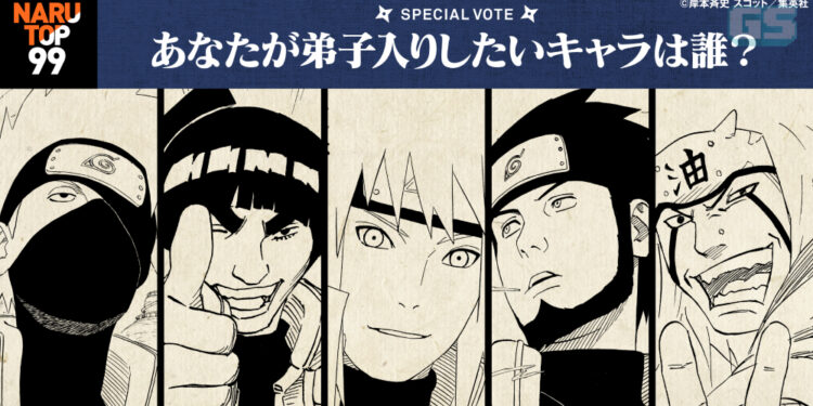 Siapakah sensei pilihan anda?Naruto buka “popularity poll” untuk guru!