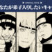 Siapakah sensei pilihan anda?Naruto buka “popularity poll” untuk guru!