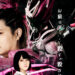 Jumpa Masahiro Inoue, pelakon Kamen Rider Decade di Times Square pada 10 – 12 Feb!