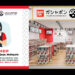 Gashapon Bandai Official Shop Hadir ke Malaysia! Rasmi Dibuka Mac Ini! [UPDATE]