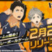 Game Mobile “Haikyu!! Touch the Dream” Akan Lancar Secara Rasmi 28 Februari Ini!