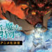 Manhwa “A Returner’s Magic Should Be Special” Sah Mendapat Adaptasi Anime!