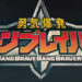 Anime mecha Bang Brave Bang Bravern diumumkan, Bakal diarahkan oleh Masami Obari!