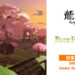 2 Game Rune Factory Baharu Diumumkan — Rune Factory 6 & Rune Factory: Project Dragon!