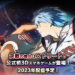 Kuroko’s Basketball Street Rivals bakal dilancarkan tahun ini di mobile!