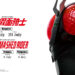 Shin Kamen Rider bakal ditayangkan di TGV Cinemas Malaysia pada 6 Julai 2023
