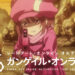 Sword Art Online Alternative: Gun Gale Online menerima Season 2 selepas 5 tahun!