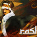 Rashid bakal tiba di Street Fighter 6 pada 24 Julai 2023 bersama Fighting Pass!
