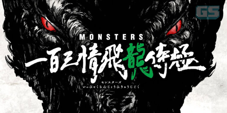 Manga One Shot “Monsters” Oleh Pencipta One Piece Akan Dapat Adaptasi Anime!