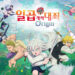 The Seven Deadly Sins: Origin – Dunia Lama & Moden Bergabung Dalam Gameplay Baru!