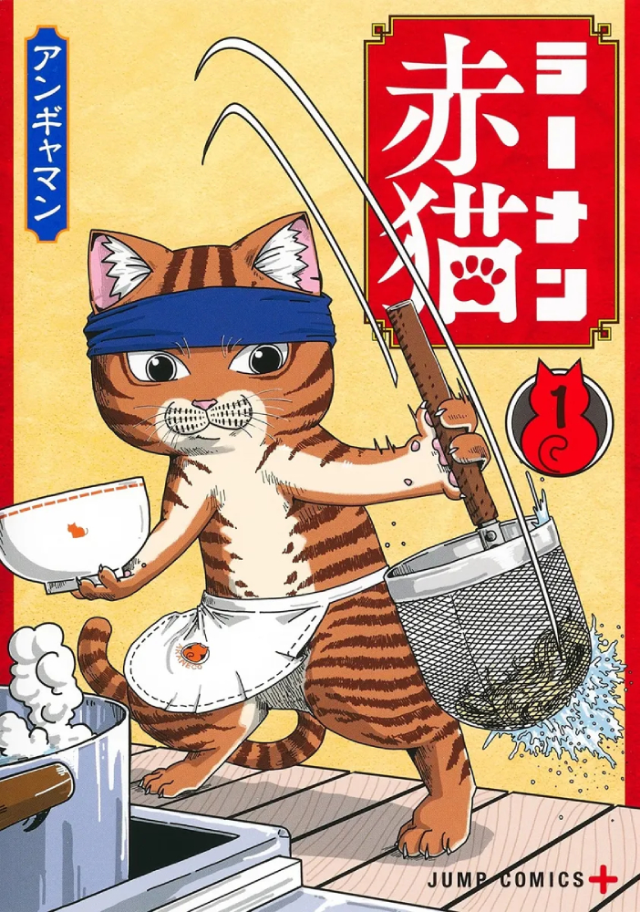 Red Cat Ramen