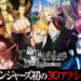 Aksi RPG ‘Tokyo Revengers: Last Mission’ Akan Lancar Feb 2024, Hanya Di Jepun Buat Masa Ini