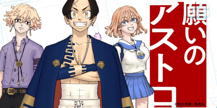 Negai no Astro — Manga Terbaharu oleh Pencipta Tokyo Revengers Akan Tiba di Manga Plus!
