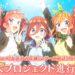Quintessential Quintuplets Dapat Sekuel Anime, Kisah “Honeymoon” Selepas Finale