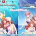 Dating Sim ‘The Quintessential Quintuplets’ Double Pack Kini Tersedia Di PS4, Switch & PC