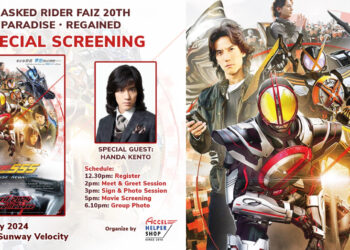 Jom Hadir Tayangan Khas Masked Rider Faiz 20th: Paradise Regained – Peluang Jumpa Handa Kento!