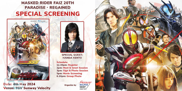 Jom Hadir Tayangan Khas Masked Rider Faiz 20th: Paradise Regained – Peluang Jumpa Handa Kento!