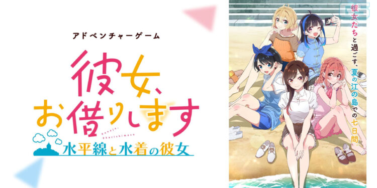 ‘Rent-A-Girlfriend: The Horizon and the Girl in the Swimsuit’ Diumumkan – Game Konsol Pertama Francais!