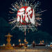 Kunitsu-Gami: Path of the Goddess Capai 500,000 Pemain – Raikan dengan DLC Percuma!
