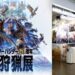 Pengalaman Kami Di Monster Hunter Grand Exhibition Sempena Ulang Tahun Ke-20 Francais!
