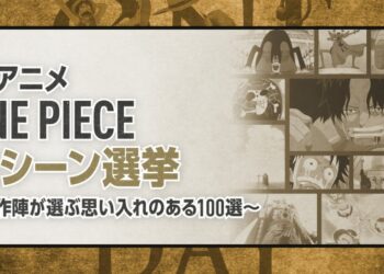Adegan ‘Paling Tidak Boleh Dilupakan’ Dalam Anime One Piece, Menurut Peminat!