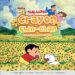 Crayon Shin-Chan Experience Akan Datang Ke KL!