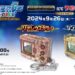 Digimon COLOR x Monster Hunter V-Pet Diumumkan, Menampilkan Rathalos & Zinogre!