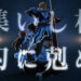 Bleach: Thousand-Year Blood War Part 3 Akan Debut Pada 5 Oktober!