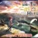 The Beginning After the End Akan Diadaptasi Menjadi Anime oleh Studio A-Cat!
