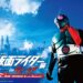 Kamen Rider 50th Anniversary Exhibition – Malaysia Akan Bermula 20 Disember 2024 Di KL!