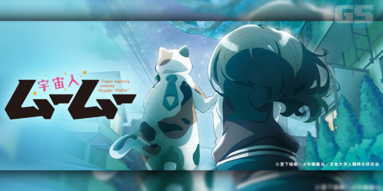 “Me and the Alien MuuMuu” Akan Diadaptasi Menjadi Anime Pada 2025!