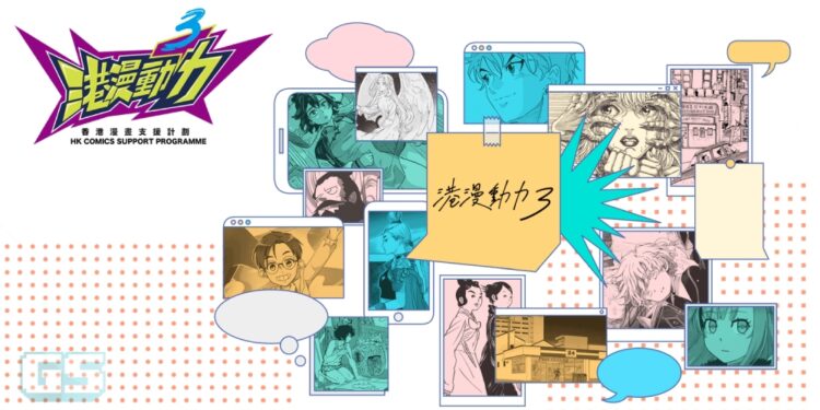 Comic Fiesta 2024 Mengadakan Pameran Komik Hong Kong Di KLCC Bermula 21 Disember!