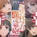 A Certain Scientific Railgun Season 4 Diumumkan, Pulang Selepas 5 Tahun!