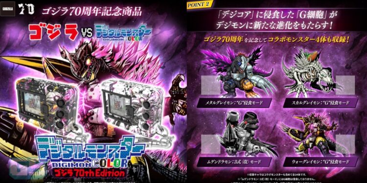 ‘Digimon Color: Godzilla 70th Edition V-Pets’ Hadir dengan Empat Fusion Lagi Gila!