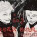 Pencipta Jujutsu Kaisen Akhirnya Jelaskan Punca Kekalahan Gojo Kepada Sukuna!