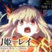 Episod Pertama Anime ‘Yu-Gi-Oh Card Game The Chronicles’ Kini Ditayangkan di YouTube!