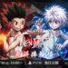 Demo HUNTER×HUNTER NEN×IMPACT Kini Tersedia di PC, Demo PS5 Bakal Menyusul