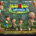 Upin & Ipin Universe Dikecam Netizen Malaysia Kerana “Harga Terlampau Mahal”