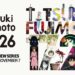 Karya-Karya Awal Pencipta ‘Chainsaw Man’ Akan Diadaptasi Menjadi Anime Antologi ‘Tatsuki Fujimoto 17-26’