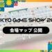 Tokyo Game Show 2025 Menerbitkan Peta Lokasi, Melancarkan Inisiatif Amal Baharu “GAME with YOU”